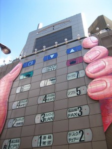 Electronics Store Building (© wikimedia commons)